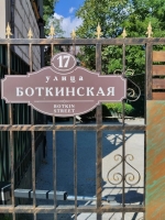 1-Комнатная квартира ул. Боткинская, 17/3 фото 8